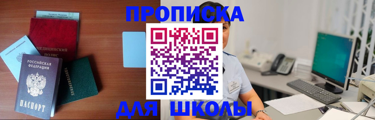 регистрация в Апшеронске