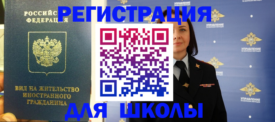 прописка регистрация в Апшеронске