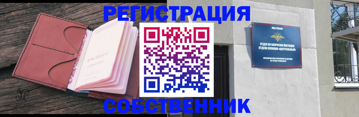 прописка регистрация в Апшеронске
